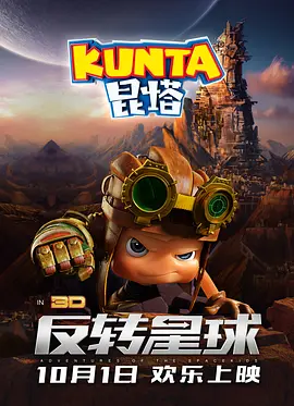 很酷的魅力